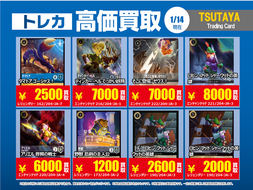 ⑦【高価買取情報】 今週の高価買取情報です！ 1/15〜1/20まで