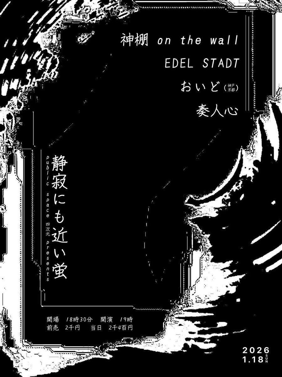 神棚On the Wall tweet media