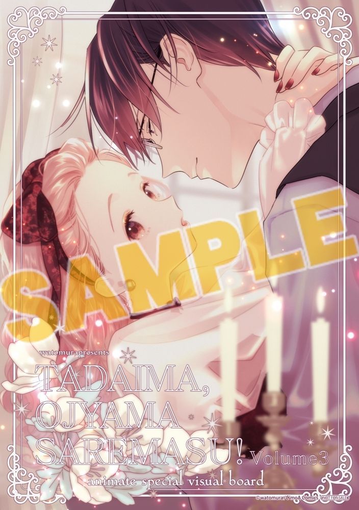 【書籍】「ただいま、おじゃまされます!(3)」予約受付中📢🩷
🖥㊗️TVアニメ『#ただおじゃ』2026年放送開始🎉📱
ついに隣人二人の偽彼女となってしまった凛子‼️💥
ウサ春の両親と会う日を迎えるが――⁉️👀
#アニメイト特典 は、B6サイズビジュアルボード❣🎁
👇ご予約はこちら👇
animate-onlineshop.jp/pd/3336385/?ut…