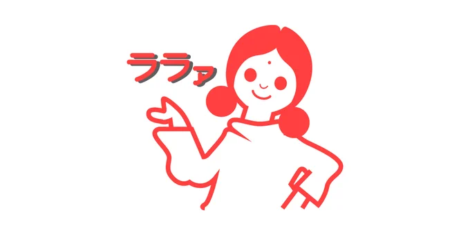 【ガンダム世界のパスタメーカー:ララァ】 ???「ララァ・スンは私のママーになってくれるかもしれなかった女性だ」