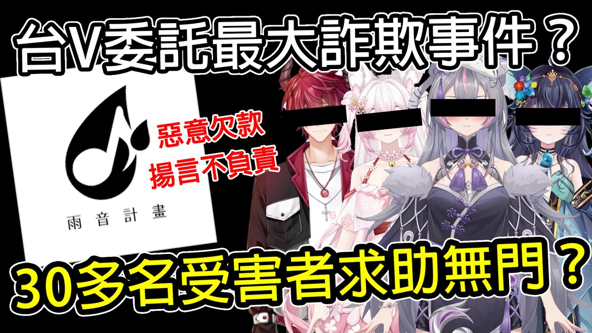 migun030's tweet image. 原本打算是前幾天就要上片......
這次事情真的蠻扯的
youtu.be/OCN9Y2mSxLk?si…
#雨音計畫