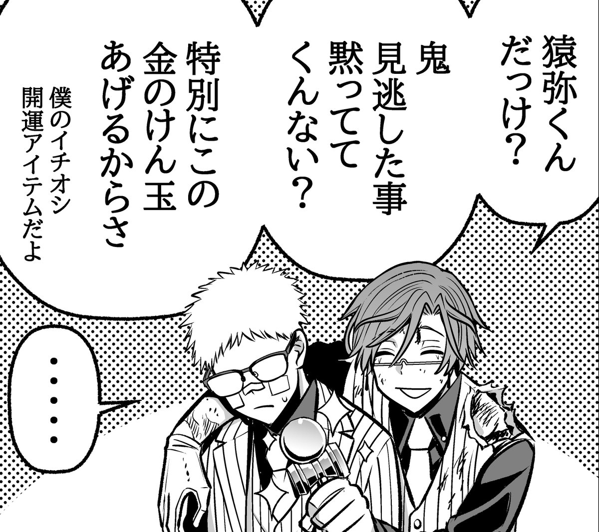 桃源暗鬼【公式】(週刊少年チャンピオン大好評連載中) (@tougenanki_wc