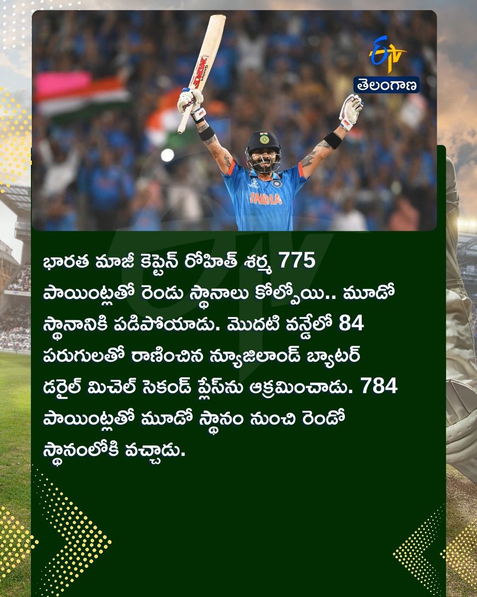 etvtelangana's tweet image. ODI ర్యాకింగ్స్‌లో కోహ్లి నెం.1
2021 తర్వాత మళ్లీ టాప్‌ స్పాట్‌
#iccodirankings #viratkohli #etvdigital