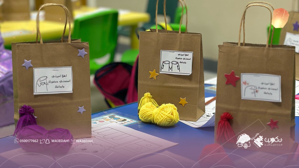 يومٌ مليء بالاكتشاف والمتعة…🌸✨
في اليوم الثاني من رحلة القطعة خضنا تجربة تربوية دافئة جمعت بين التعلّم باللعب، وتنمية المهارات الدقيقة، وغرس القيم بأسلوب عملي 💗

للاطلاع على البرامج والفعاليات 👇

linktr.ee/Tcween_sa

🧩 تكوين..خبرةٌ انتقيت من أجلك.
#برامج_تكوين_القيم
