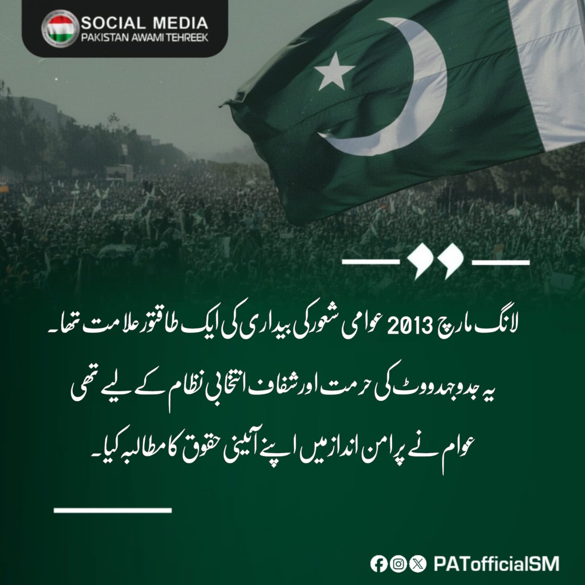 PAT Social Media ® tweet media
