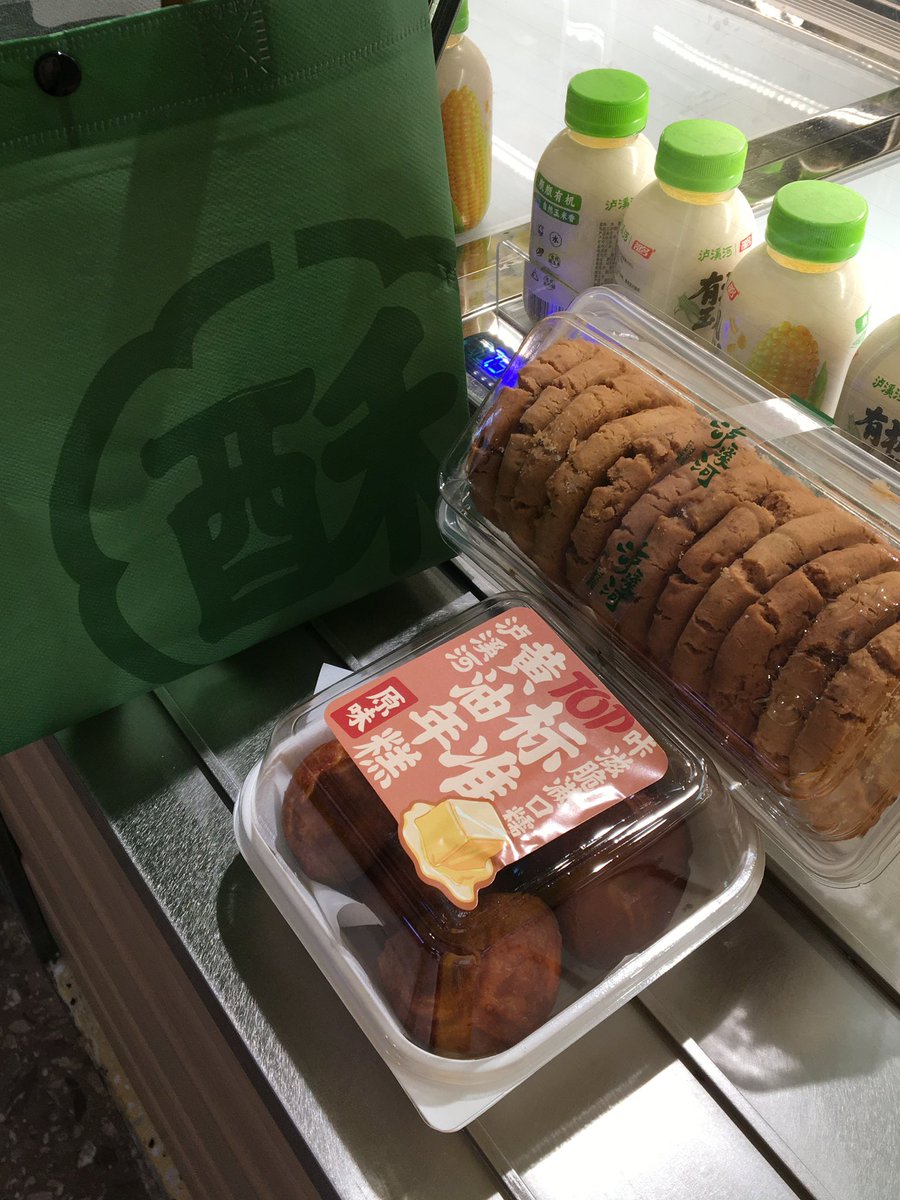 Ham39Sick's tweet image. 상하이에 다시 간다면 이 버터떡때문일것임