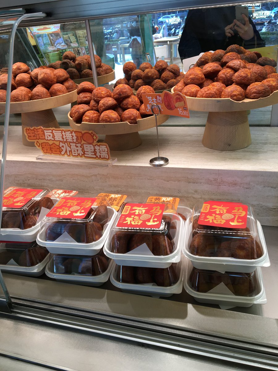 Ham39Sick's tweet image. 상하이에 다시 간다면 이 버터떡때문일것임