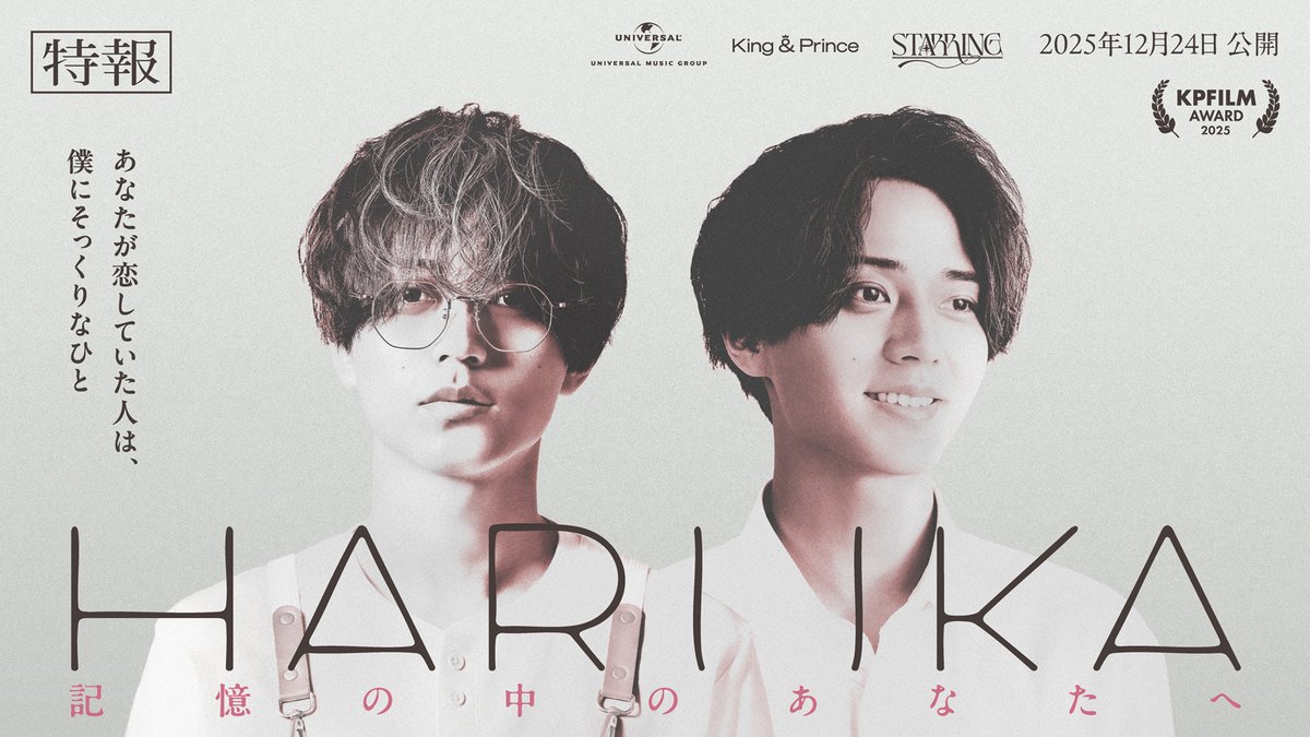 King & Prince (@kp_official0523) / Posts / X