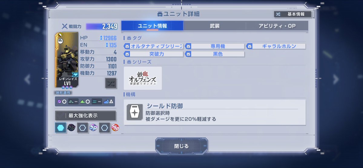 kim17365's tweet image. ラスタル様、私にエース機のタグがありません！