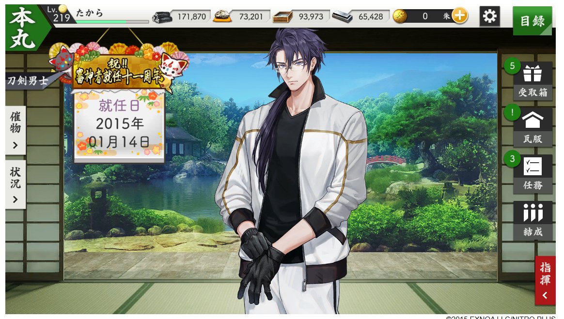 いえーい11年…？=＾・ω・＾=