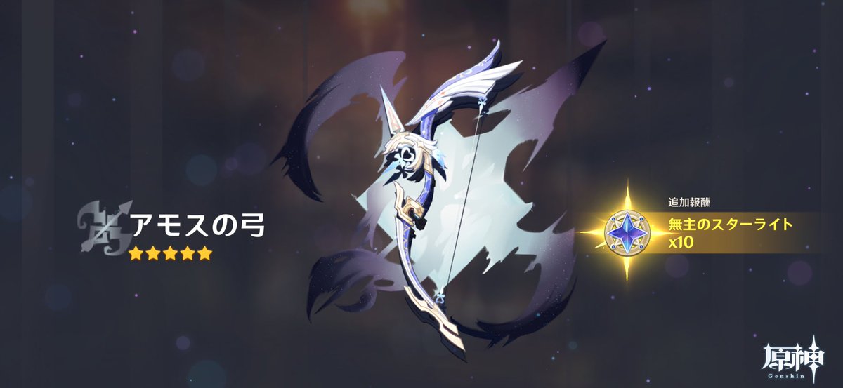 おいでコロンビーナ♪（なんとなく蒟蒻畑のアロエリーナの歌を思い出したwww）イネファも無凸だけど確保🤖

あとはコロンビーナの餅武器を…と思うけど欲張りすぎかな🤣（アモスもう3回目だよ🥹）