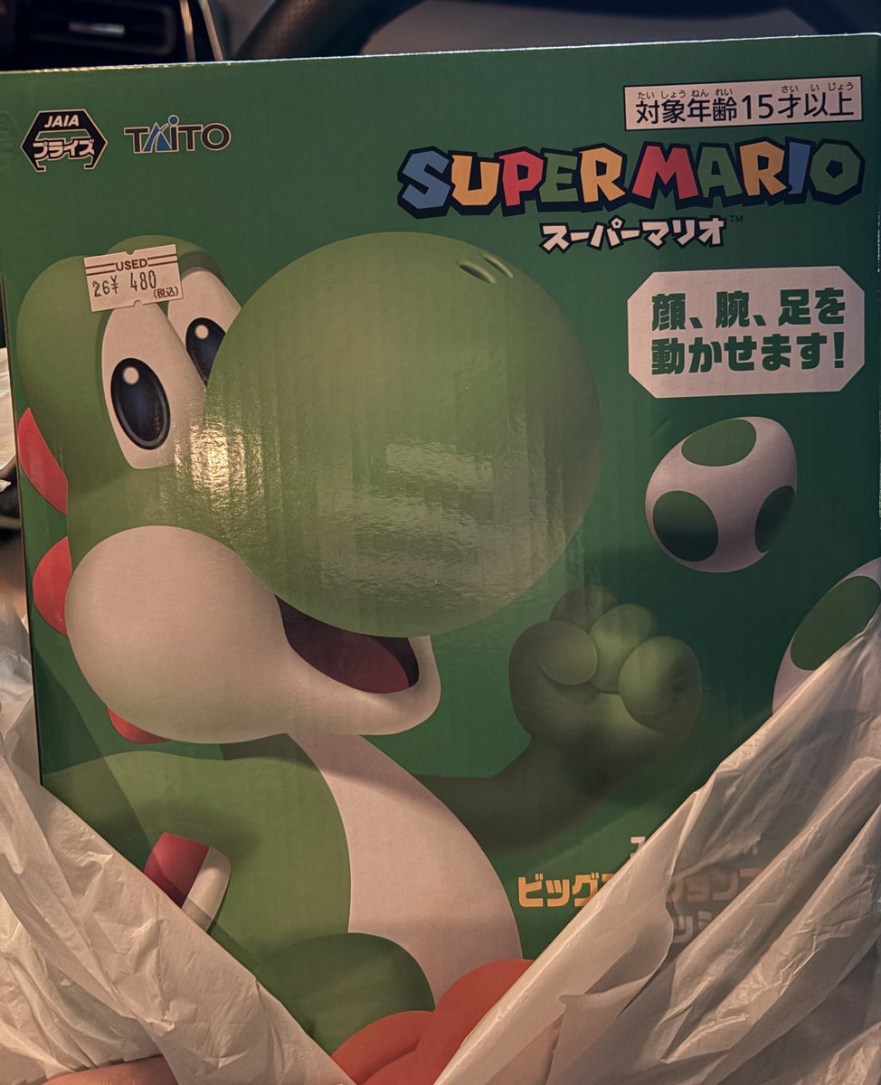 出た時からずっと欲しかったヨッシー480円で見つけて即購入したけど