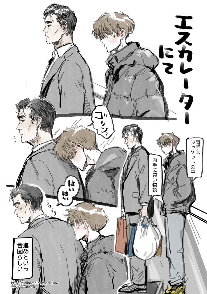 半分架空日記　駅で見た