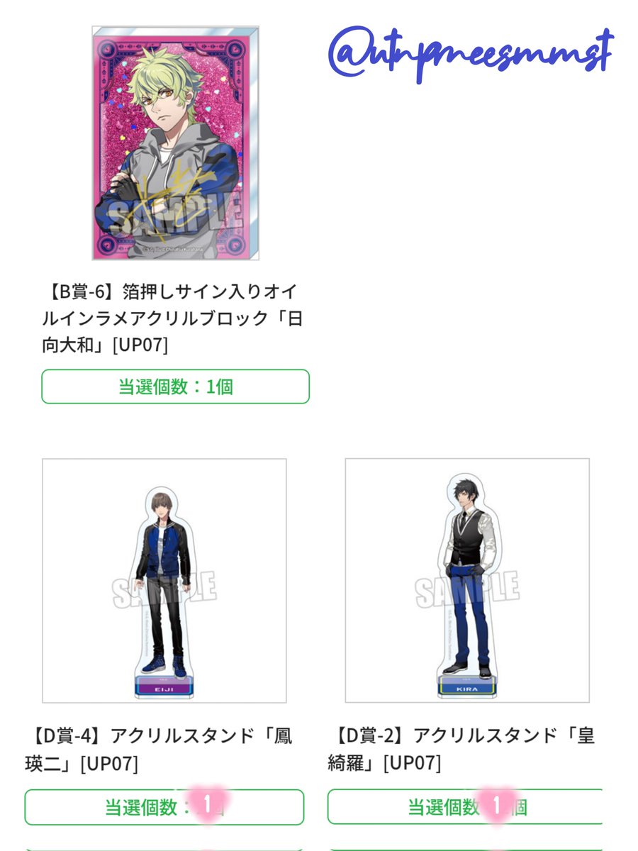 utnprncsmmst's tweet photo. 【交換/Shining】
うたプリ ブロッコリーくじ 15th Anniversary アクスタ アクキー ビジュカ

譲)
B賞:大和
D賞:綺羅、瑛二

求)
B賞:瑛一
D賞:ナギ、ヴァン

まとめて郵送交換を希望しております。
検索からでもお気軽にご連絡ください。 https://t.co/eiJdmlzpFY