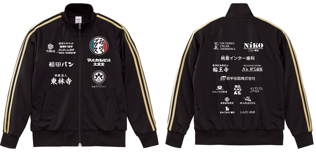 みちのくプロレス公式ジャージは オンラインショップに出品後10分で
