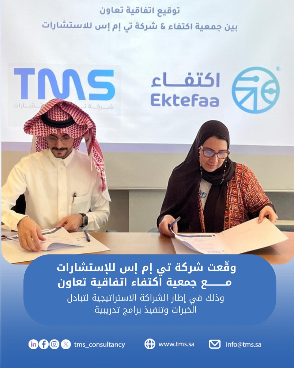 TMS Consultancy tweet media