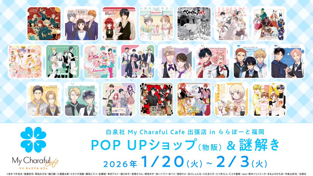 神様はじめました 巴日和 ぬいぐるみ 韓国限定 コラボカフェ 神様はじめました 巴日和 ぬいぐるみ 韓国限定 セール コラボカフェ