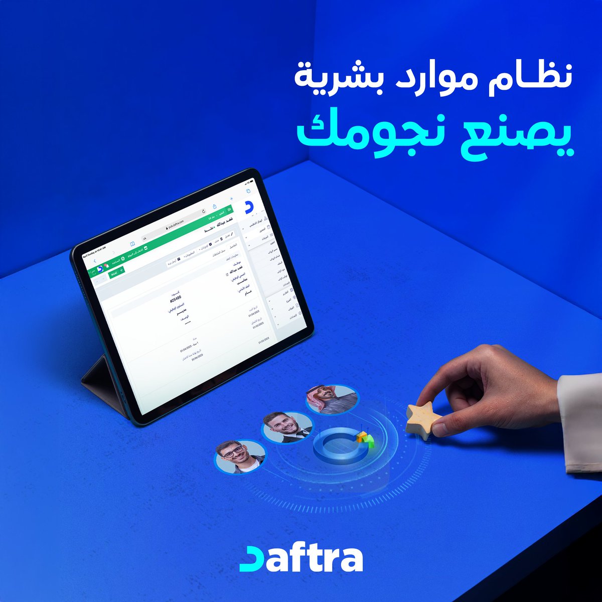 دفترة | Daftra tweet media