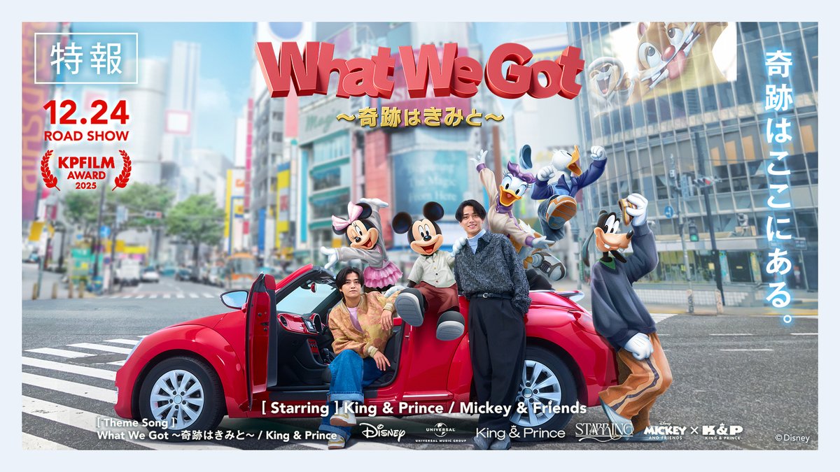 King & Prince (@kp_official0523) / Posts / X