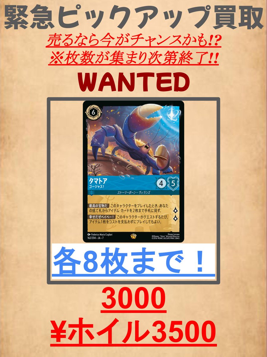 🐭👑ディズニー ロルカナ🎀🐭 移転先でもイルミニアの方々をお待ちして