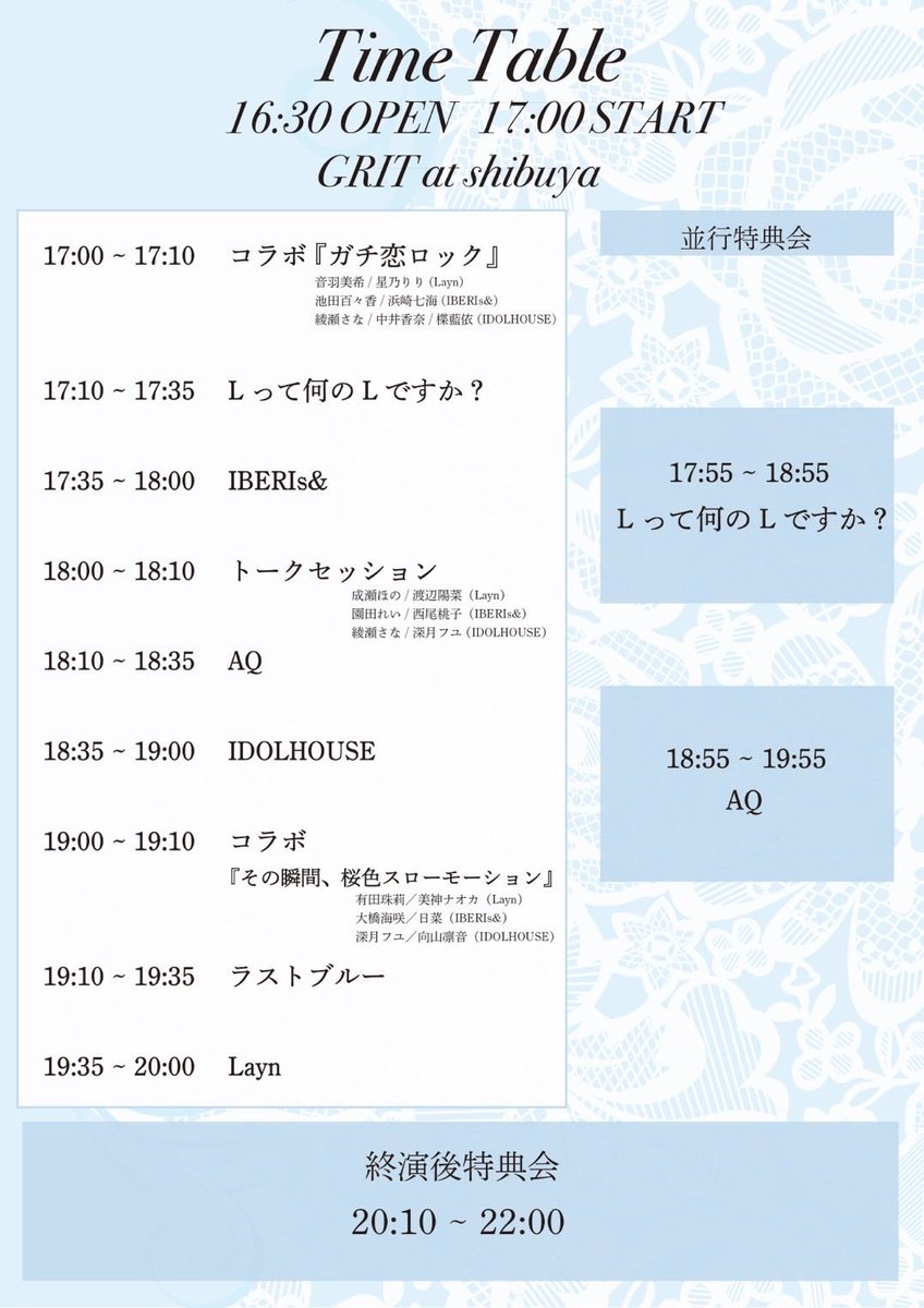 ぱんだ　2月当選分 1/17(土)のLなんは渋谷と五反田にいます🙋 乙姫みうみリアバです
