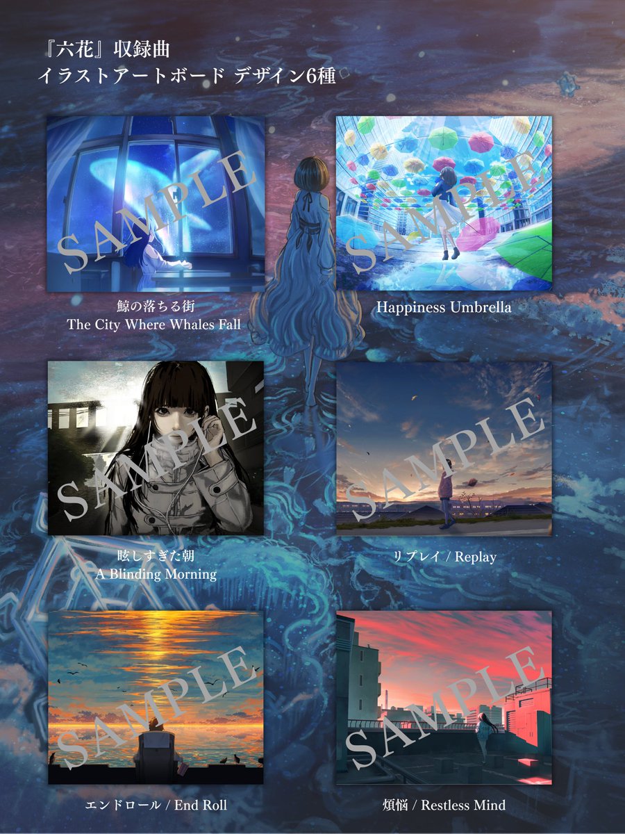 🎧LINE MUSICキャンペーン開催🎧 LINE MUSICにて2nd Album『六花