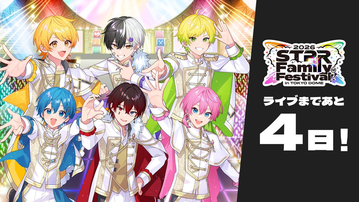 非公式】STPR情報まとめアカウント (@STPR_if) / Highlights / X