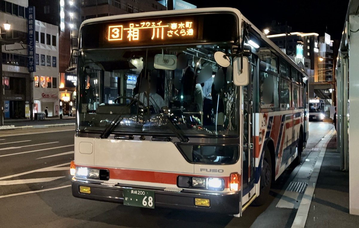 200かニ桁はいいぞ 長崎バス6003号車(桜の里) 島鉄バス4007号車