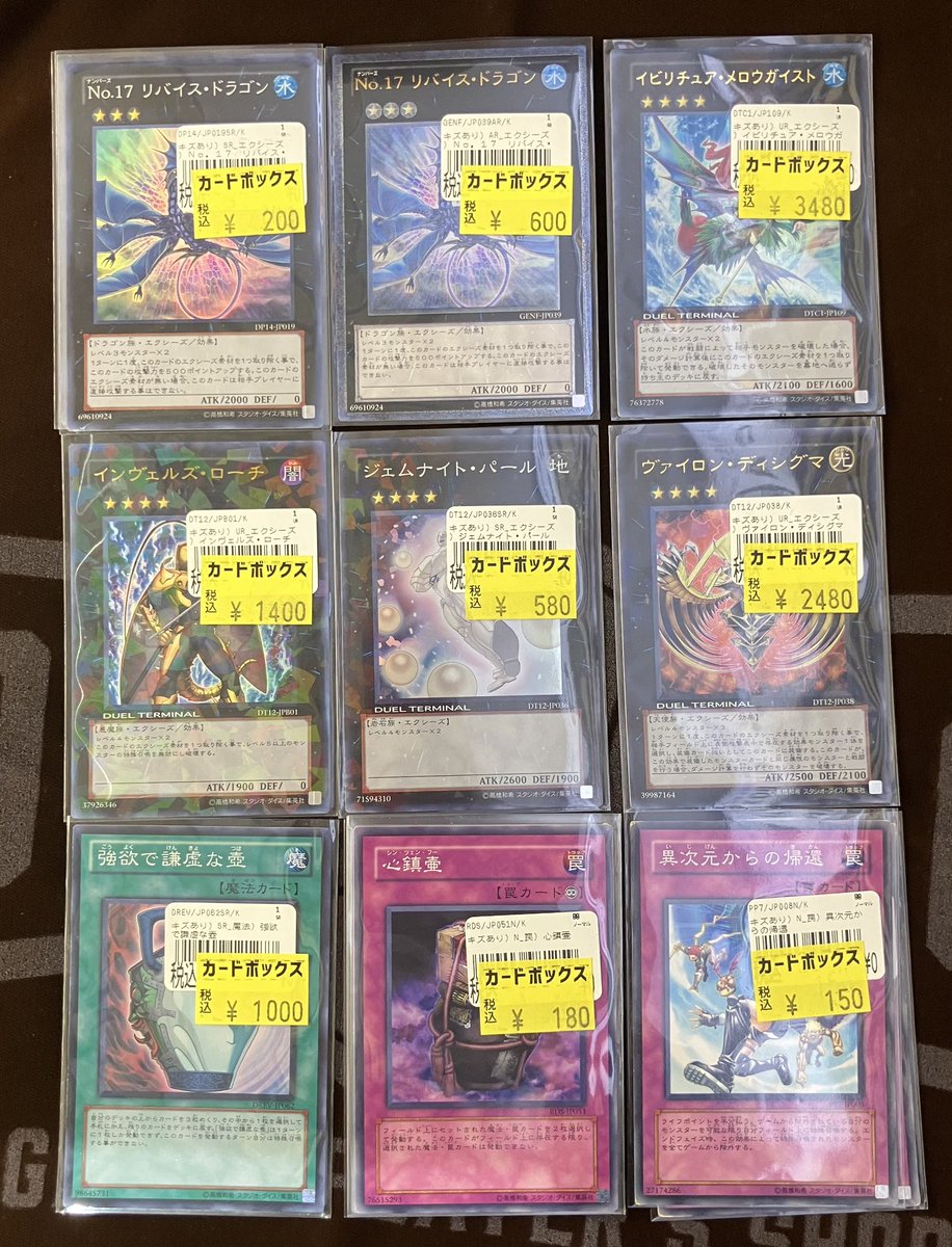 遊☆戯☆王【不要カードまとめ売りセット②】ストレージ・目立たない傷