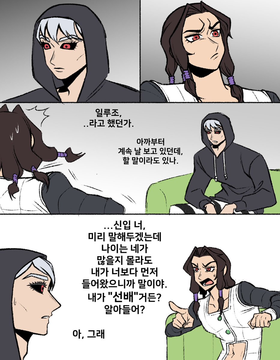 리조토랑 일루조 첫만남 날조
아 몰라 일루조 어리다구요 공식이 뭘 알아