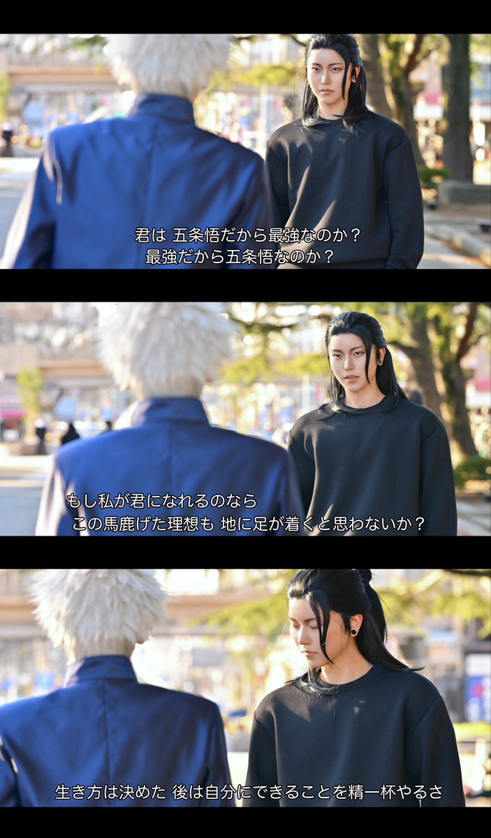 ⚠︎cosplay/JJK (※タップ推奨)

────────────────

　　　　　　　　玉

　　　　　　　　折

────────────────

Photo by <a href="/patora34564829/">パトラッシュ 📸1/31ビビ日本ガイシ＠スケートやる</a> さん
#アコスタ鶴舞