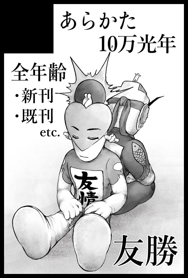 やう (@s060402) / Posts / X