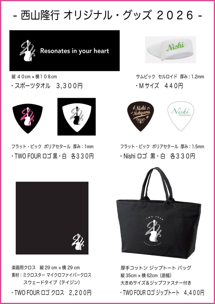 BIGBANG トートバッグ、タオル、ピック crosswalkmini.jpg