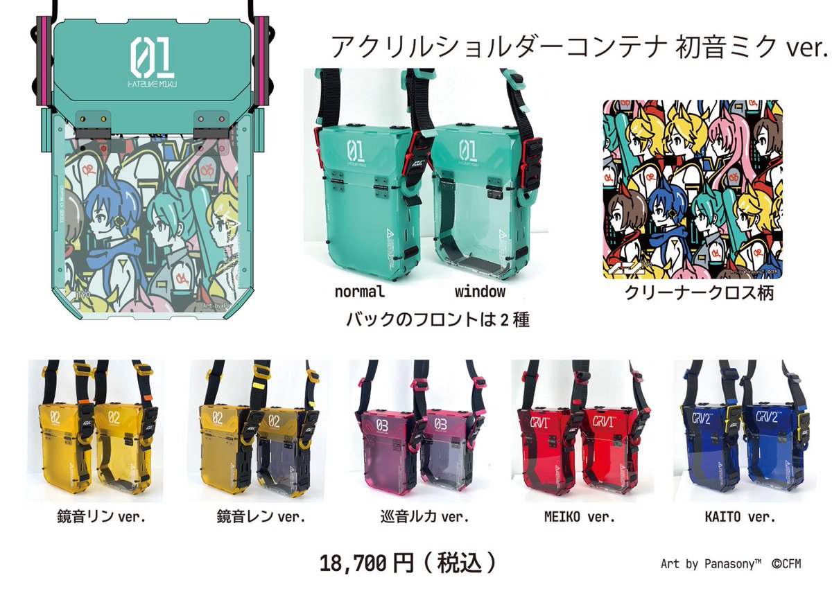 初音ミク × 中央町戦術工芸】 コラボ装甲制作完成。 ECにて受注を頂い