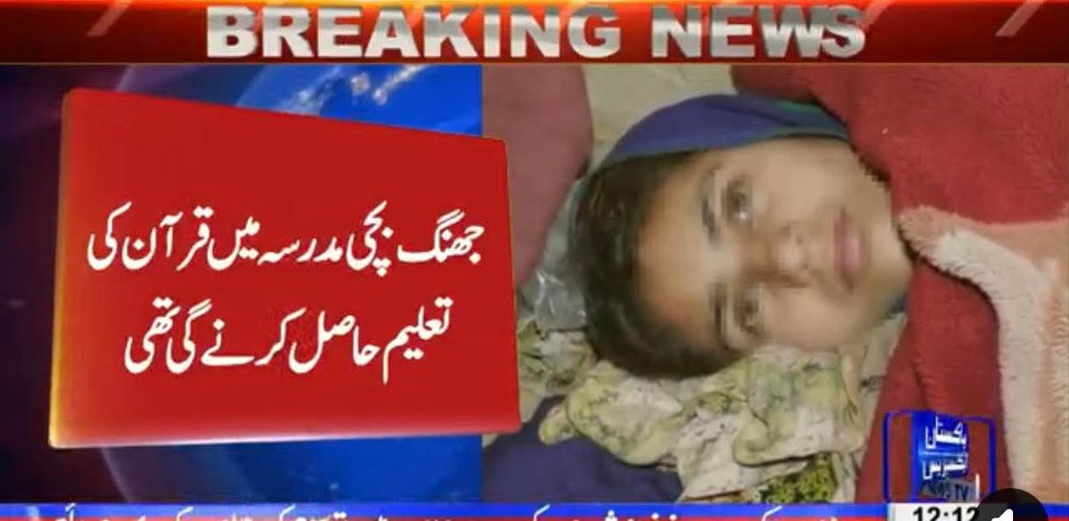 کمسن معصوم بچے بچیوں سے جنسی زیادتی کرنے والوں کو فوری سزائے موت دو،
پھانسی دو