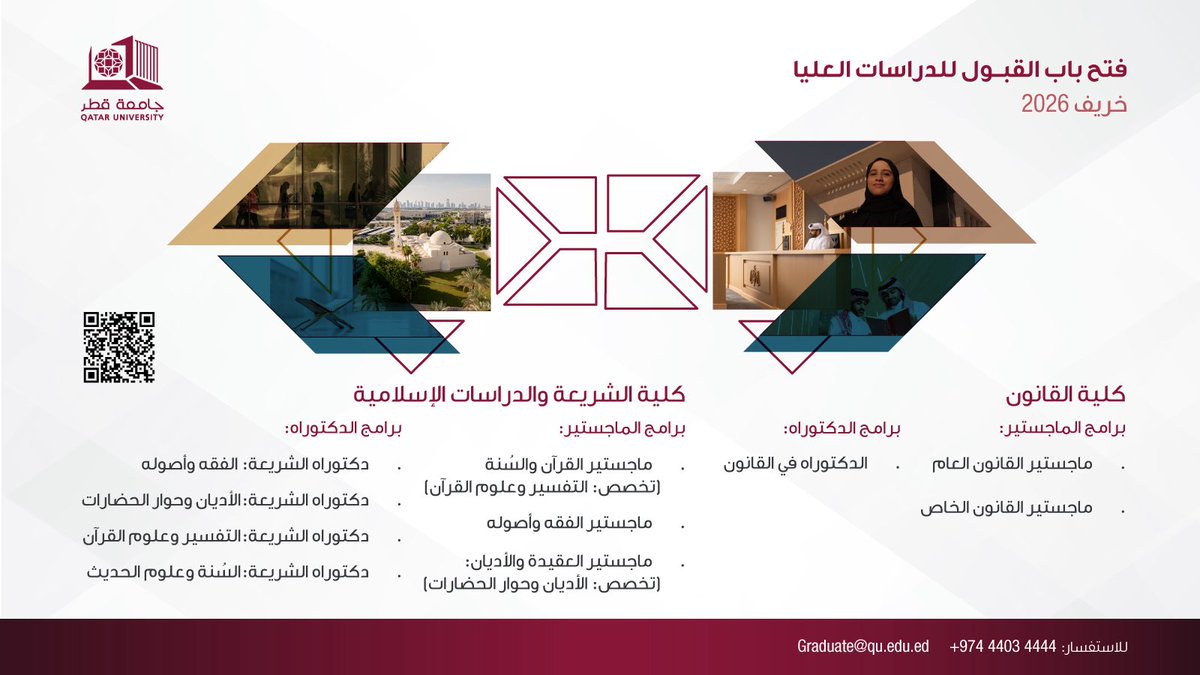 جامعة قطر tweet media