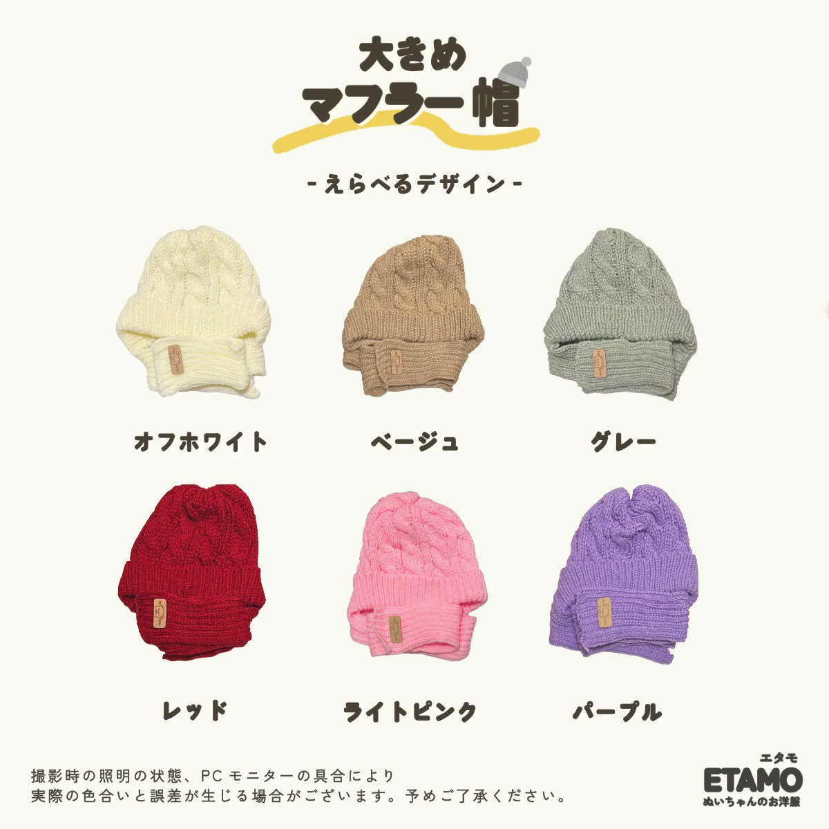 otaINF0's tweet image. 『ぬい小物 おおきめマフラー帽』

かぶせるだけでお洒落度アップ✨
マフラーと帽子がくっついているマフラー帽です。
約20cmのぬいにおすすめのサイズ！
goodslog.info/46458/