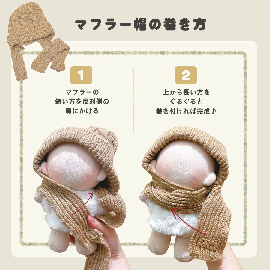 otaINF0's tweet image. 『ぬい小物 おおきめマフラー帽』

かぶせるだけでお洒落度アップ✨
マフラーと帽子がくっついているマフラー帽です。
約20cmのぬいにおすすめのサイズ！
goodslog.info/46458/