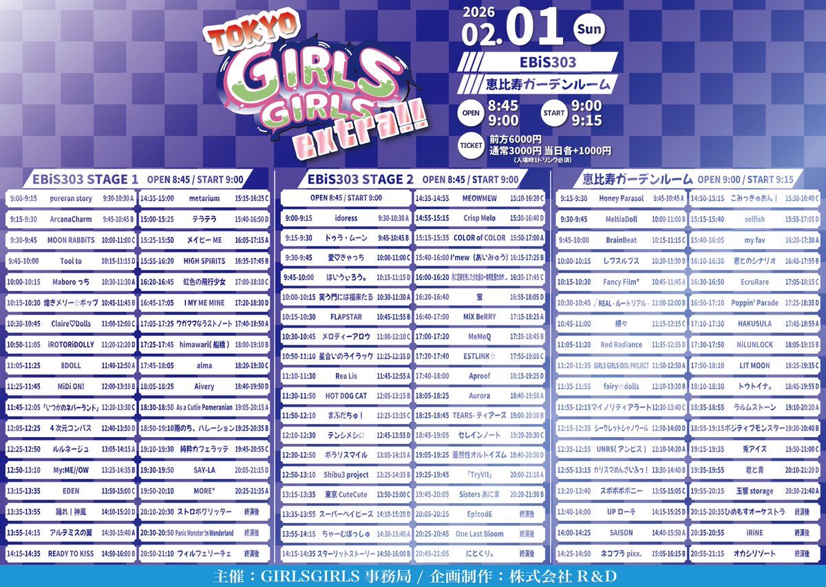 💖2月1日(日)LIVE💖

📢タイテ解禁📢

TOKYO GIRLS GIRLS extra!!
📍EBiS303/恵比寿ガーデンルーム

OP9:00/ST9:15予定

前方6000円 通常3000円 当日各+1000円(+1D)

ご予約🎫t-dv.com/0201_tgg

お目当て入場で2ポイント＋サークルフォトプレゼント🎁

#はいうぃろう。