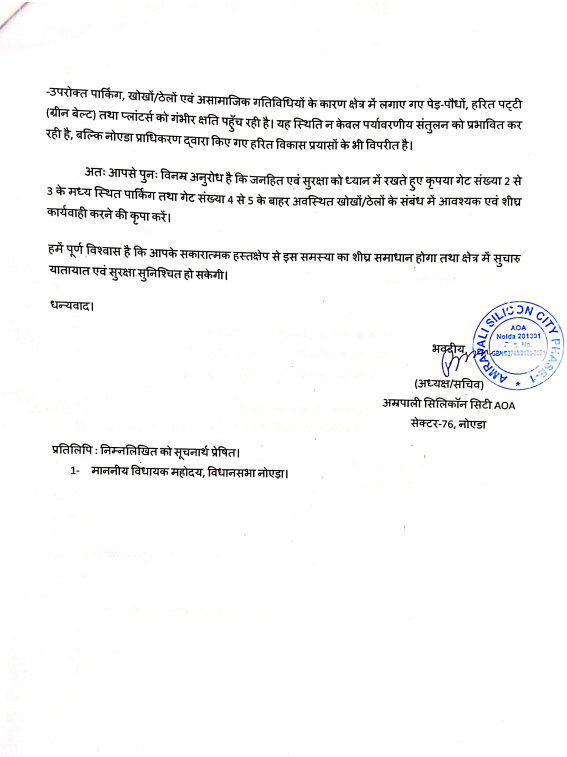 AOA Amrapali Silicon City, Sector 76, Noida tweet media
