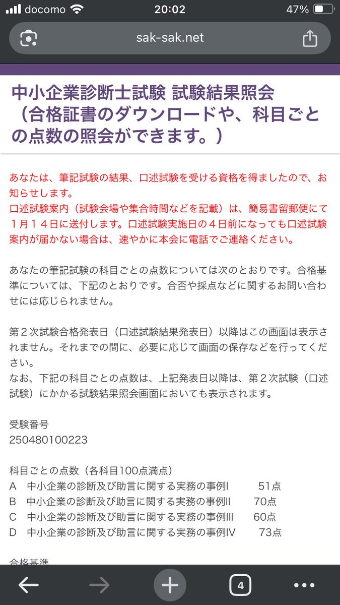 ひろし@中小企業診断士 tweet media