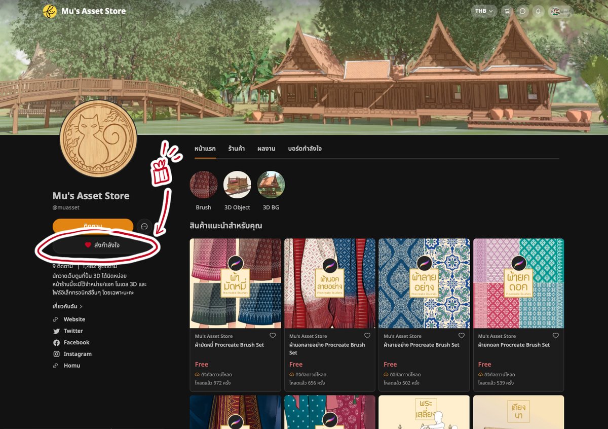 Asset ของเราใน Friendii  ที่แจกฟรี คือใช้ในเชิงพาณิชย์ได้ทั้งหมดนะคะ
friendii.art/muasset
ขอแค่ไม่เอาไปขายต่อตรงๆ ใช้ประกอบในงาน ได้เลยค่า
(มีคนมาถามบ่อยมาก)

แต่ถ้าอยากให้ทิป ก็กด "ส่งกำลังใจ" ตรงนี้ได้นะคะ มีระบบโดเนทของ Friendii ค่า