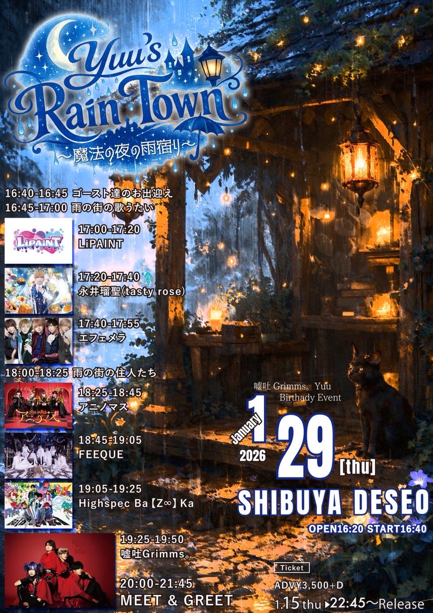 ゆうくん、いつも対バンで会ったら絶対に声かけてくれる!笑顔で誘って
