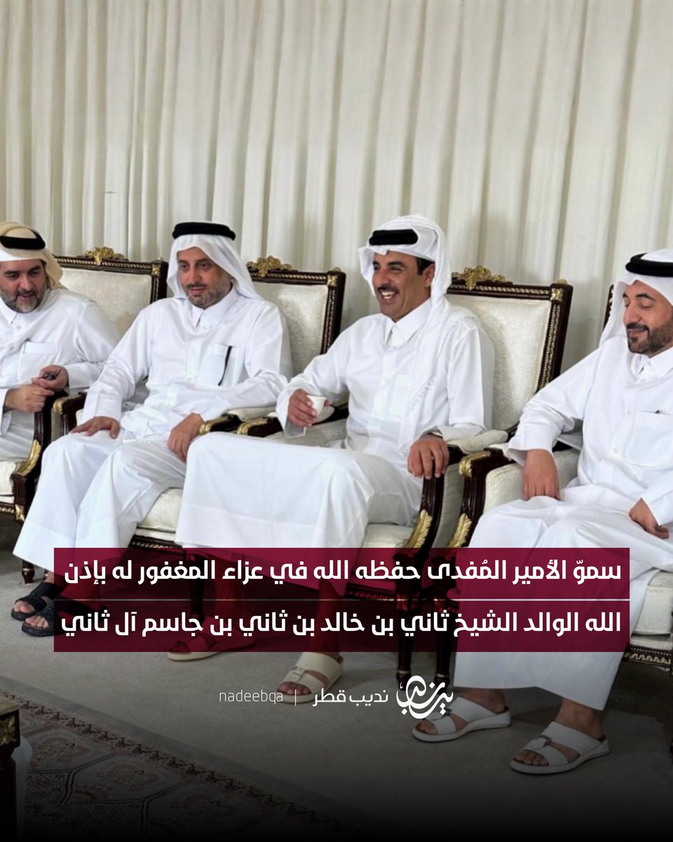 نديب قطر tweet media