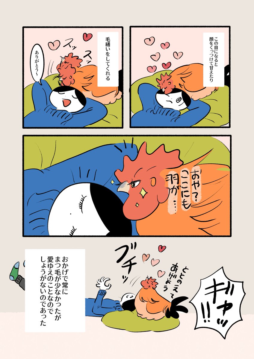 板倉アユミ𓅿イラストレーター tweet media