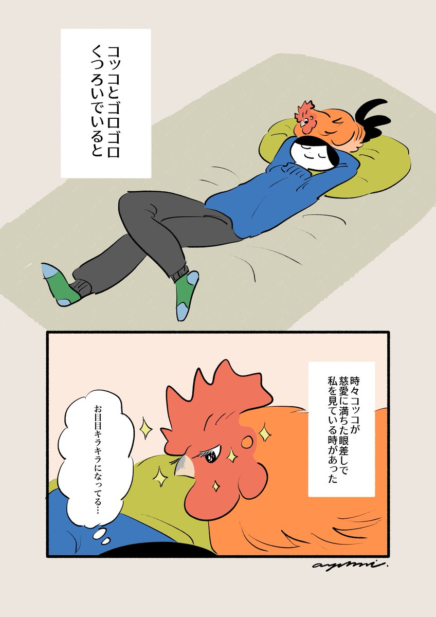 板倉アユミ𓅿イラストレーター tweet media