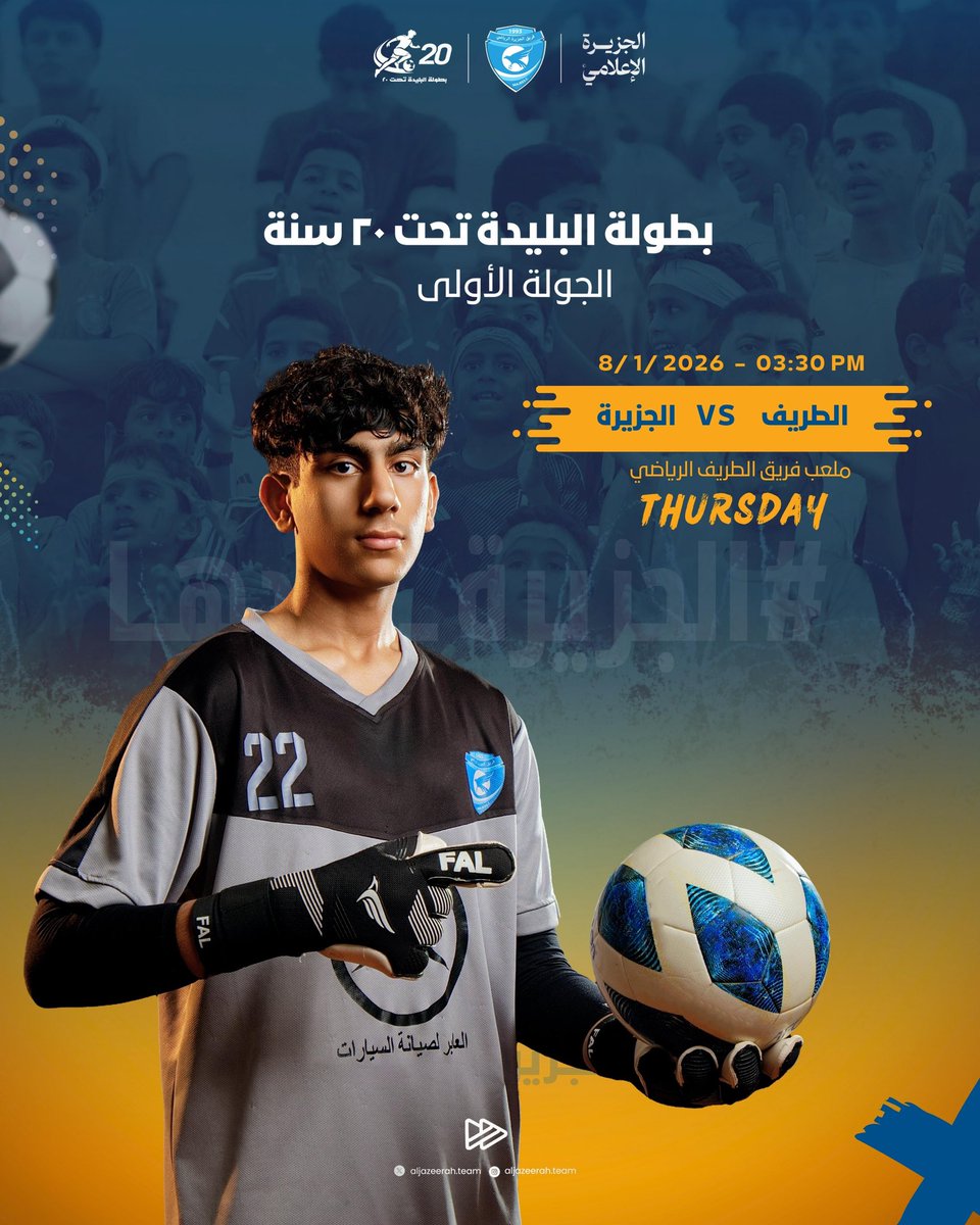 حضوركم دعم…..
ووقفتكم تصنع الفارق 💙…