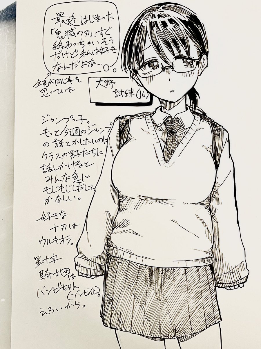 大野試練(10年前のすがた) 