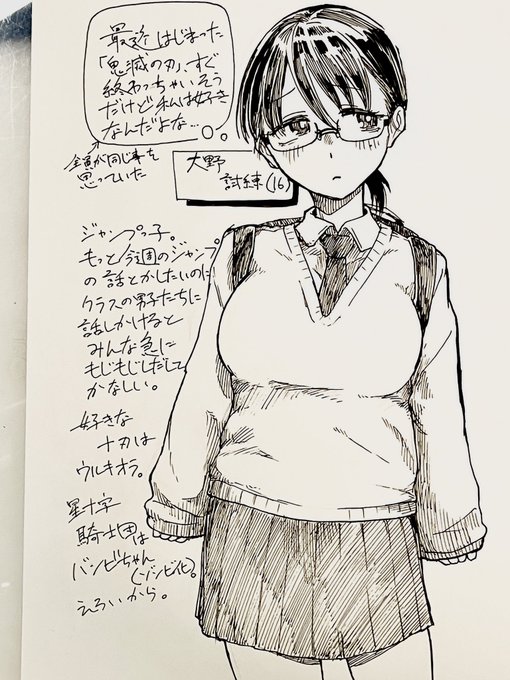 大野試練(10年前のすがた) 