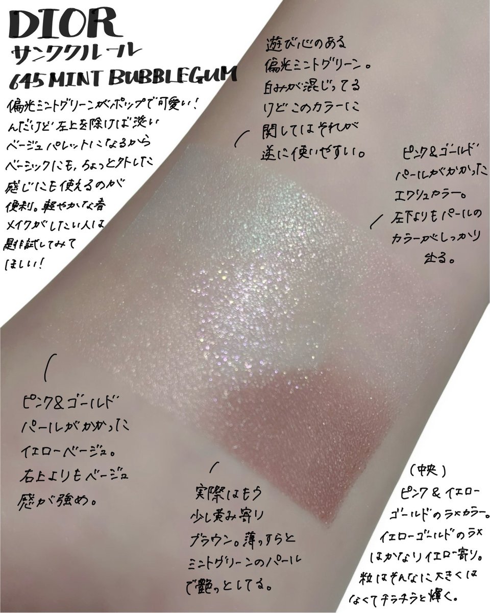 ピンクロリポップも可愛いけど使いやすいのは断然こっち！ DIOR サンク